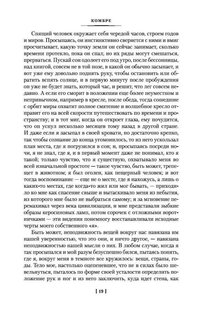 Uz Svanu