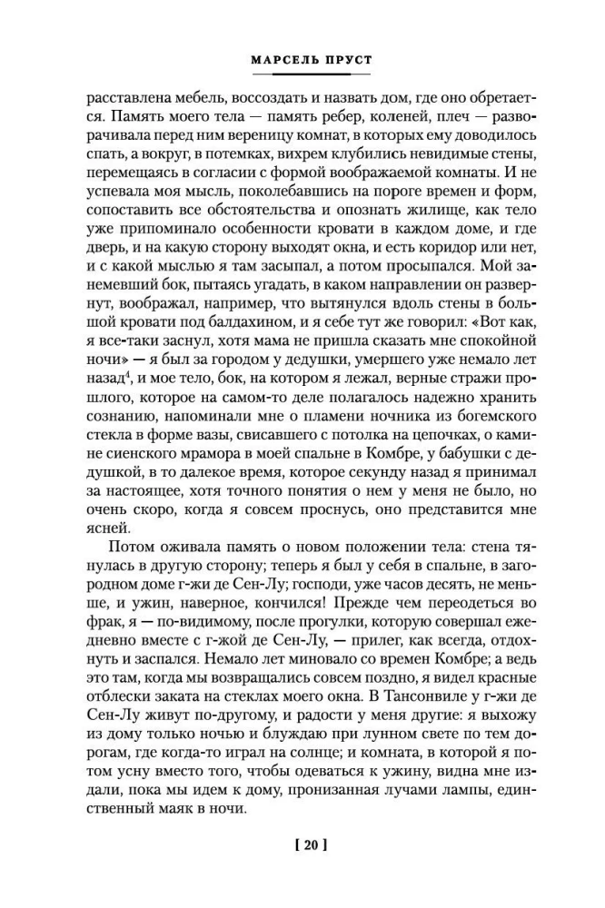 Uz Svanu