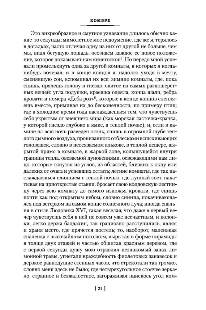 Uz Svanu