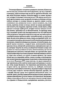 Uz Svanu
