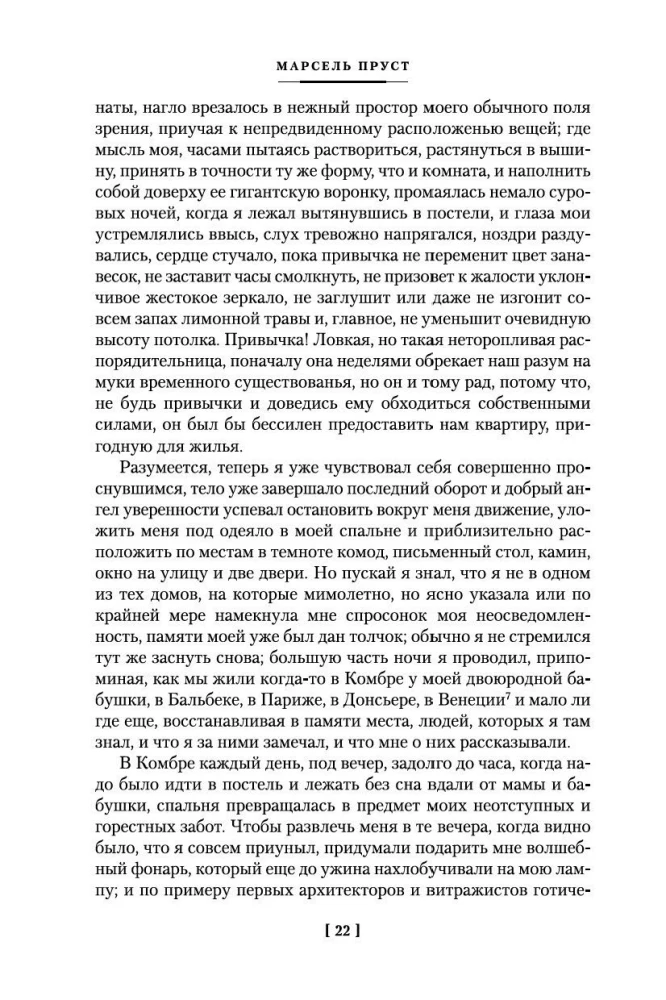Uz Svanu