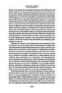Uz Svanu