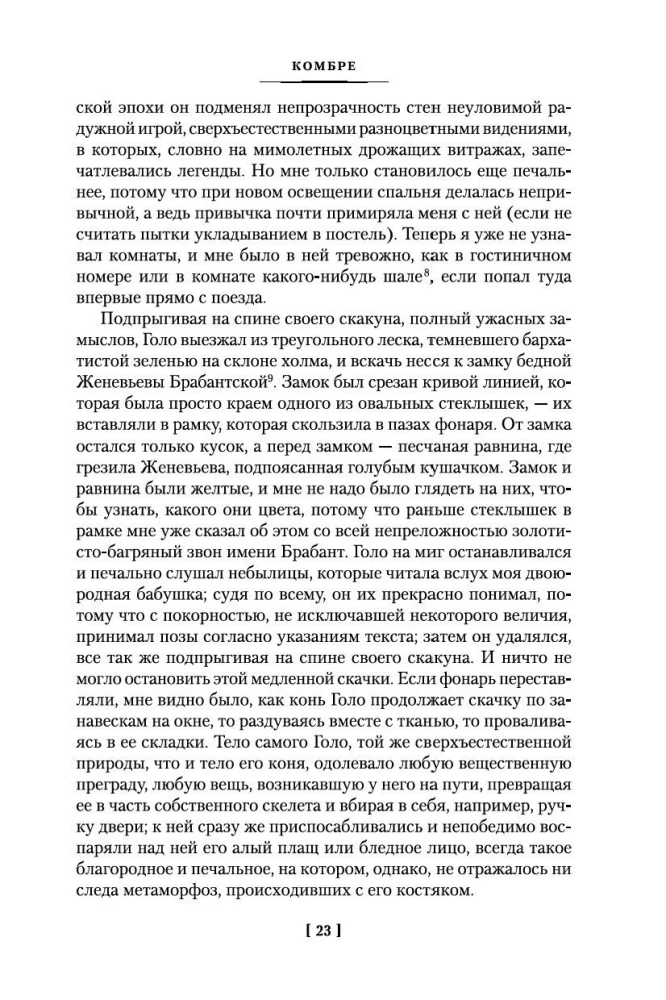 Uz Svanu