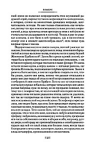 Uz Svanu