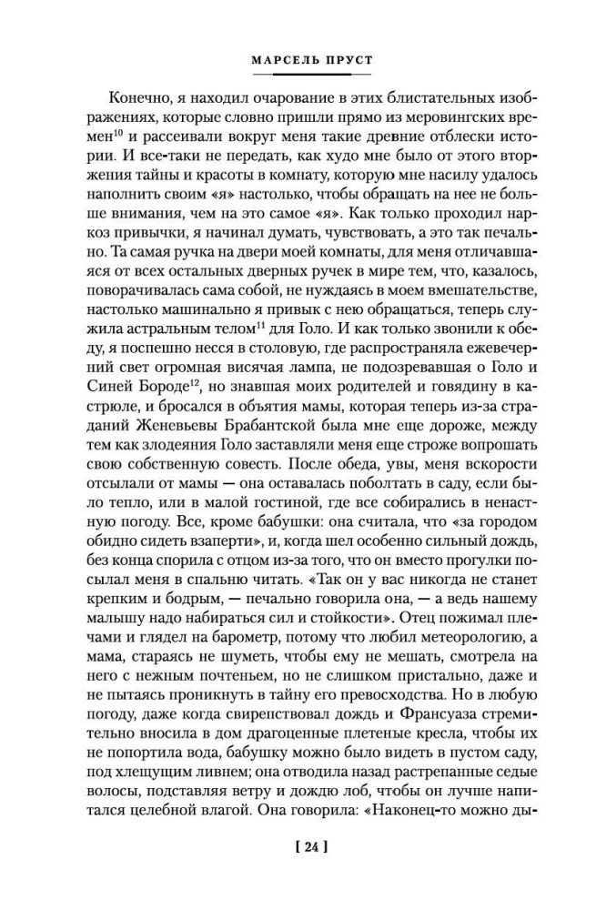 Uz Svanu