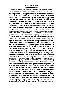 Uz Svanu