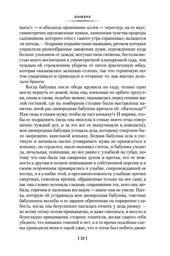 Uz Svanu