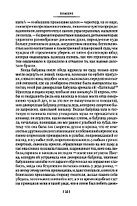 Uz Svanu