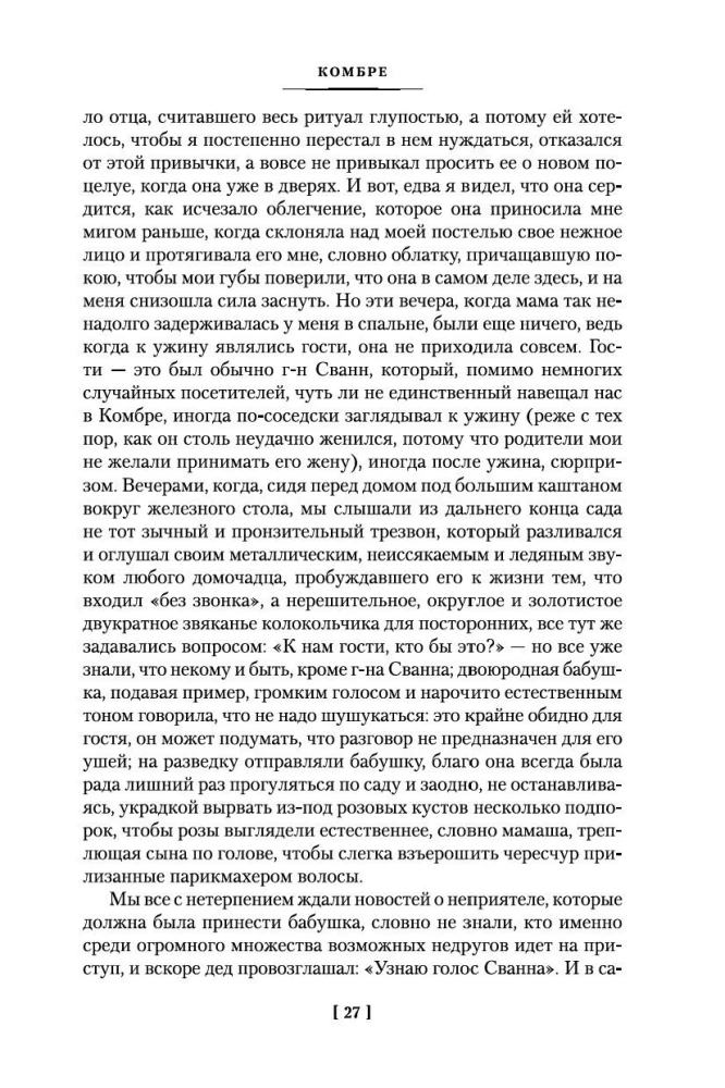 Uz Svanu