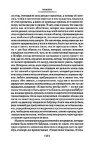 Uz Svanu