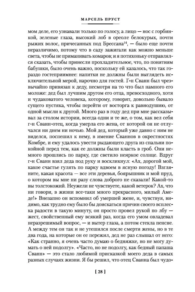 Uz Svanu