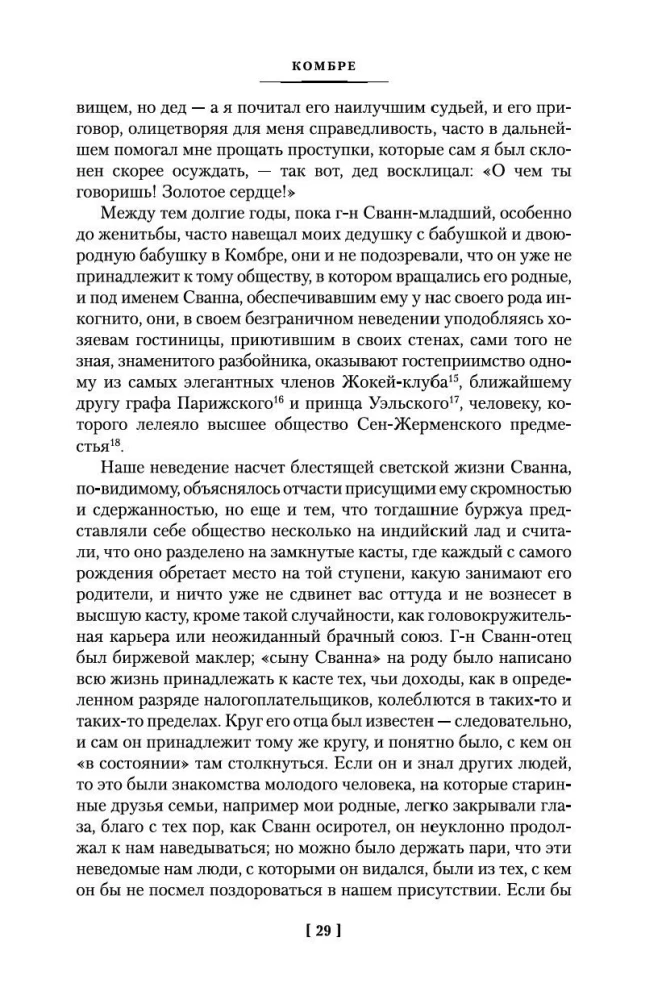 Uz Svanu
