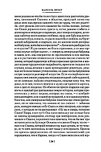 Uz Svanu