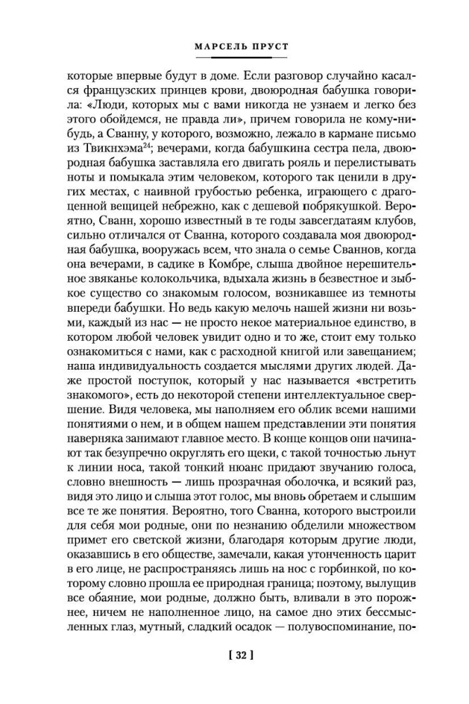 Uz Svanu