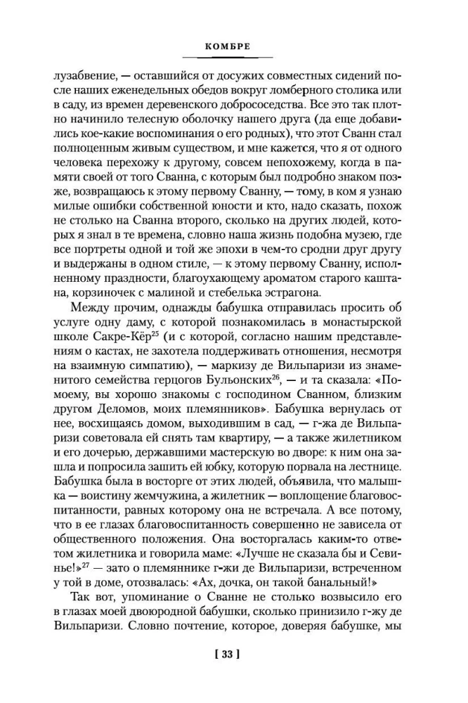 Uz Svanu