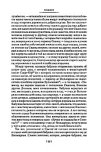 Uz Svanu