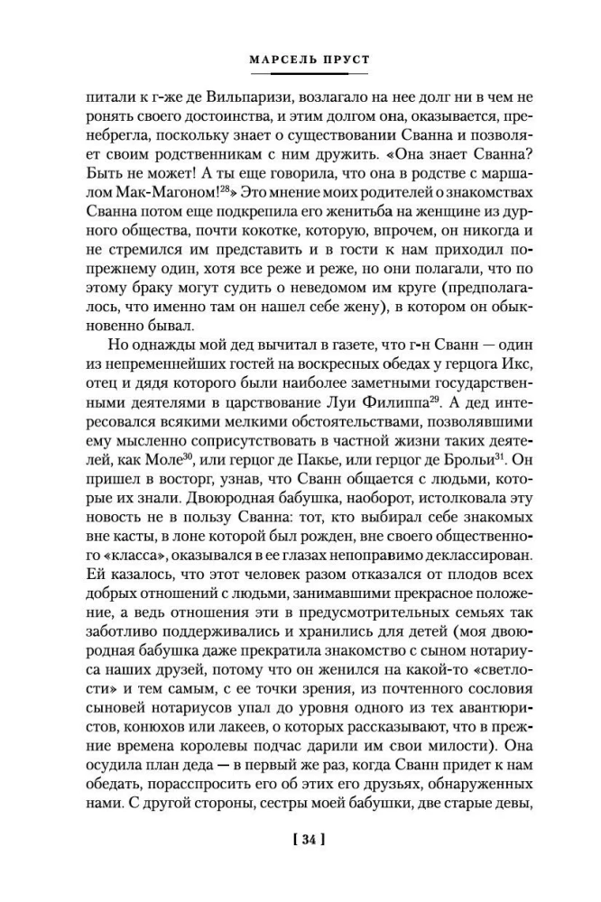 Uz Svanu