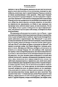 Uz Svanu