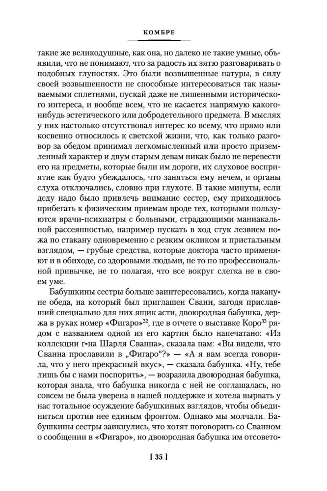 Uz Svanu