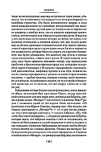Uz Svanu