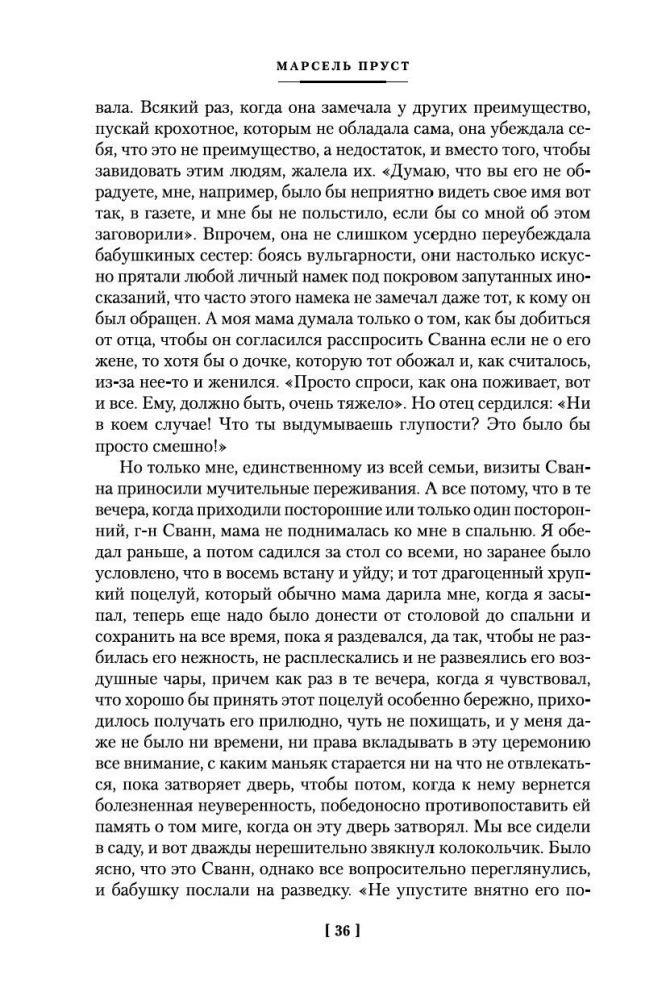 Uz Svanu