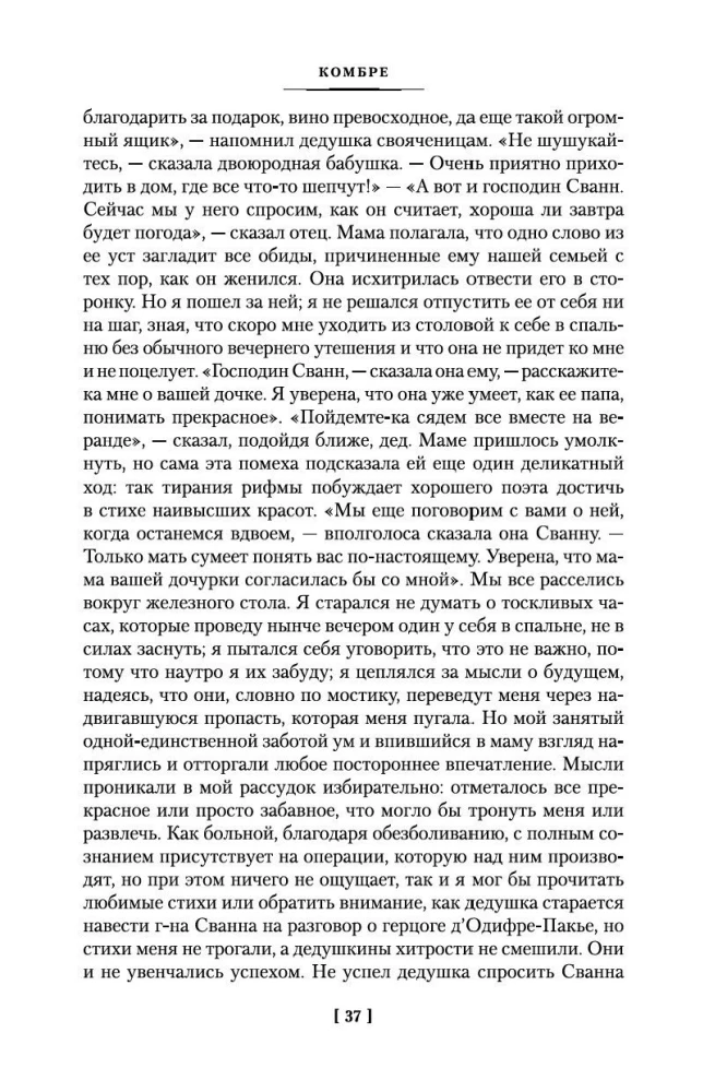 Uz Svanu