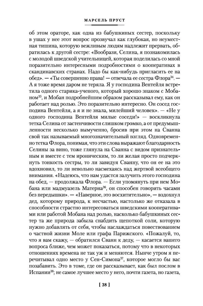Uz Svanu