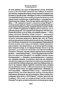 Uz Svanu