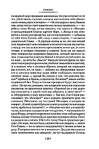 Uz Svanu