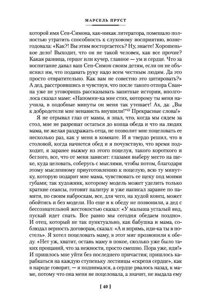 Uz Svanu