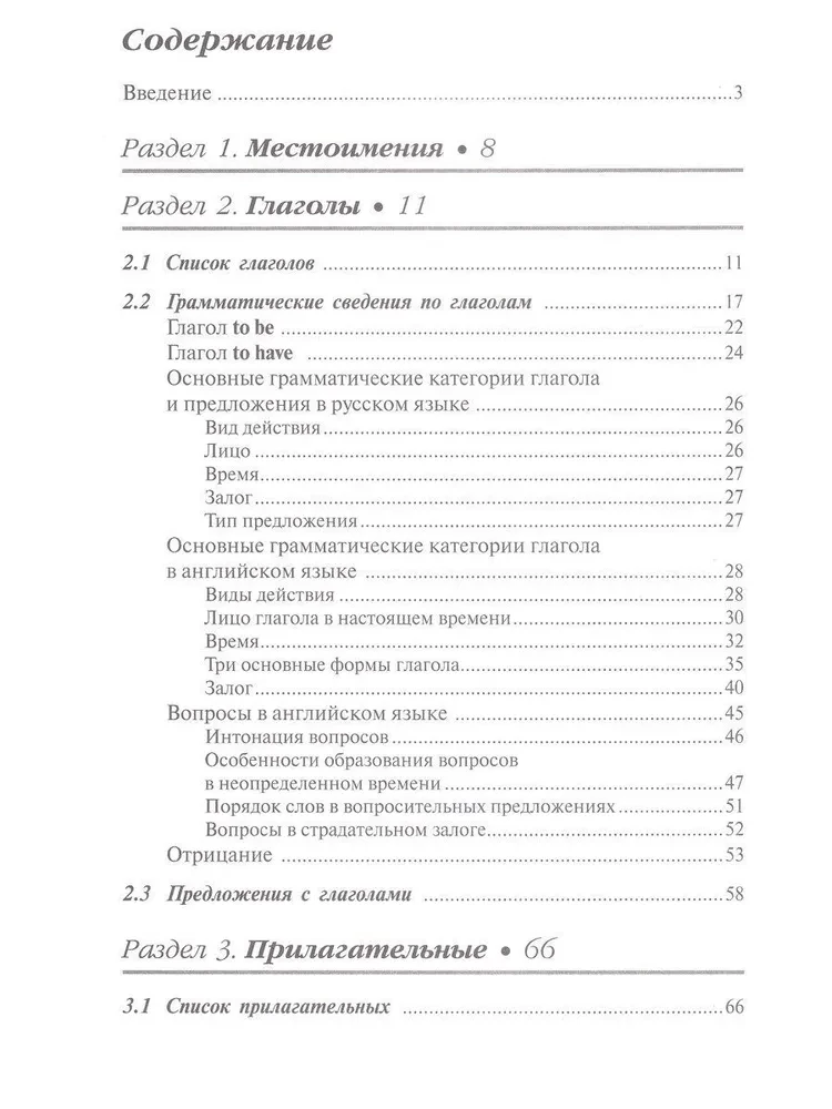 Моя первая 1000 английских слов. Техника запоминания