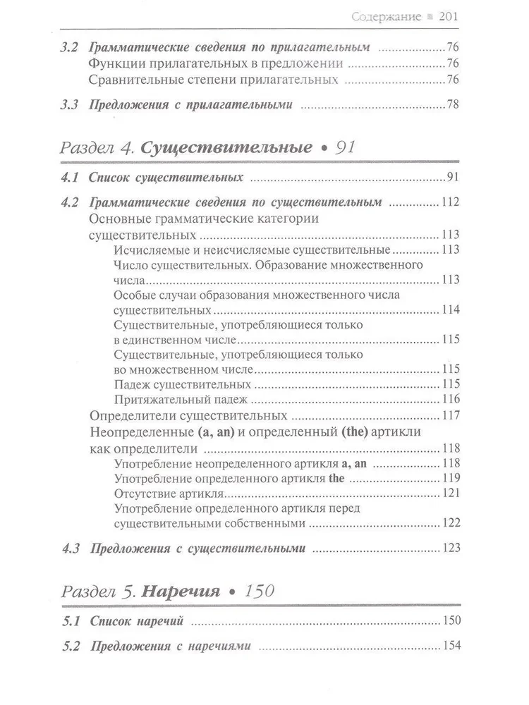 Моя первая 1000 английских слов. Техника запоминания