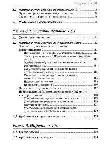 Моя первая 1000 английских слов. Техника запоминания
