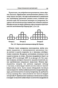 (НЕ)страшная математика: как ее понять и прокачать свой мозг