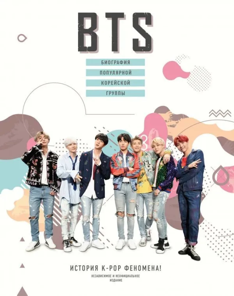 BTS. Biogrāfija populārās korejiešu grupas