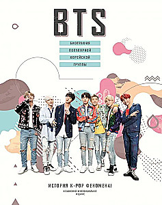 BTS. Biogrāfija populārās korejiešu grupas
