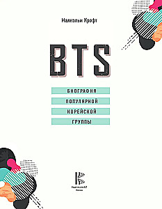 BTS. Biogrāfija populārās korejiešu grupas