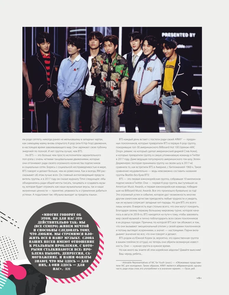 BTS. Biogrāfija populārās korejiešu grupas