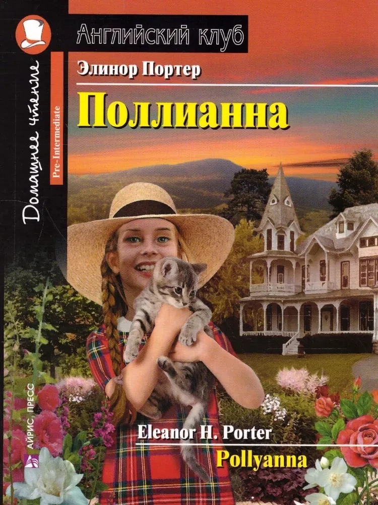 Polianna = Polyanna