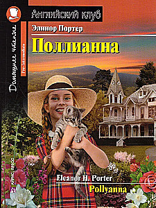 Polianna = Polyanna