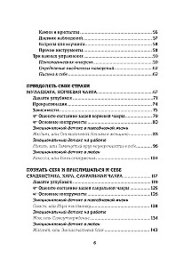 Čakras. Pārvaldiet savu enerģiju