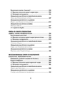 Čakras. Pārvaldiet savu enerģiju