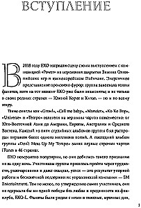 EXO. Музыка с другой планеты. Биография группы