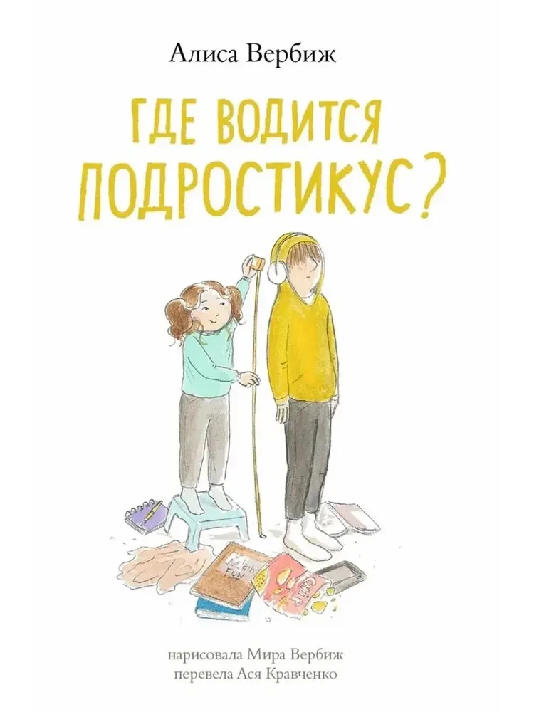 Kur dzīvo podrostiķis?