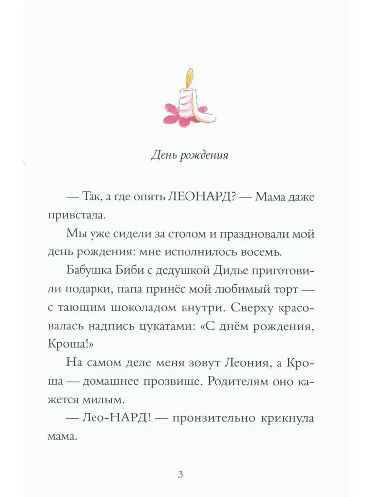 Kur dzīvo podrostiķis?