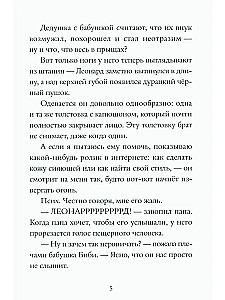 Kur dzīvo podrostiķis?