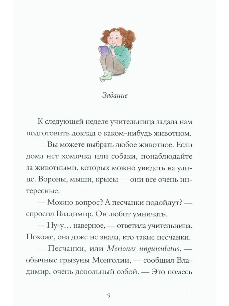 Kur dzīvo podrostiķis?