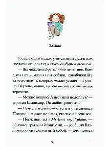 Kur dzīvo podrostiķis?