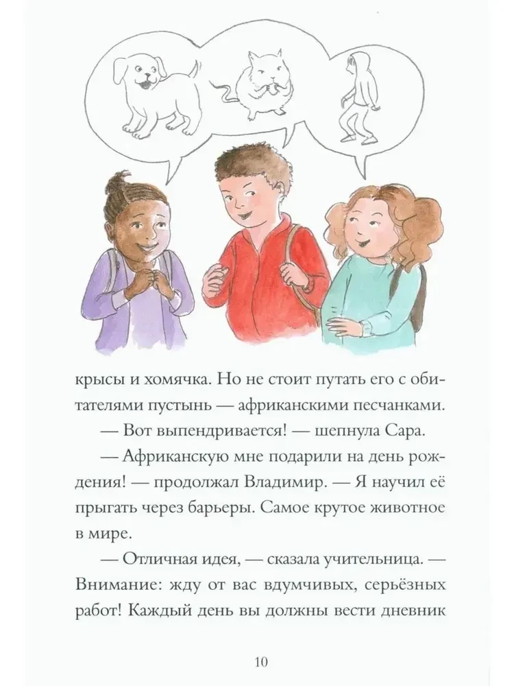 Kur dzīvo podrostiķis?