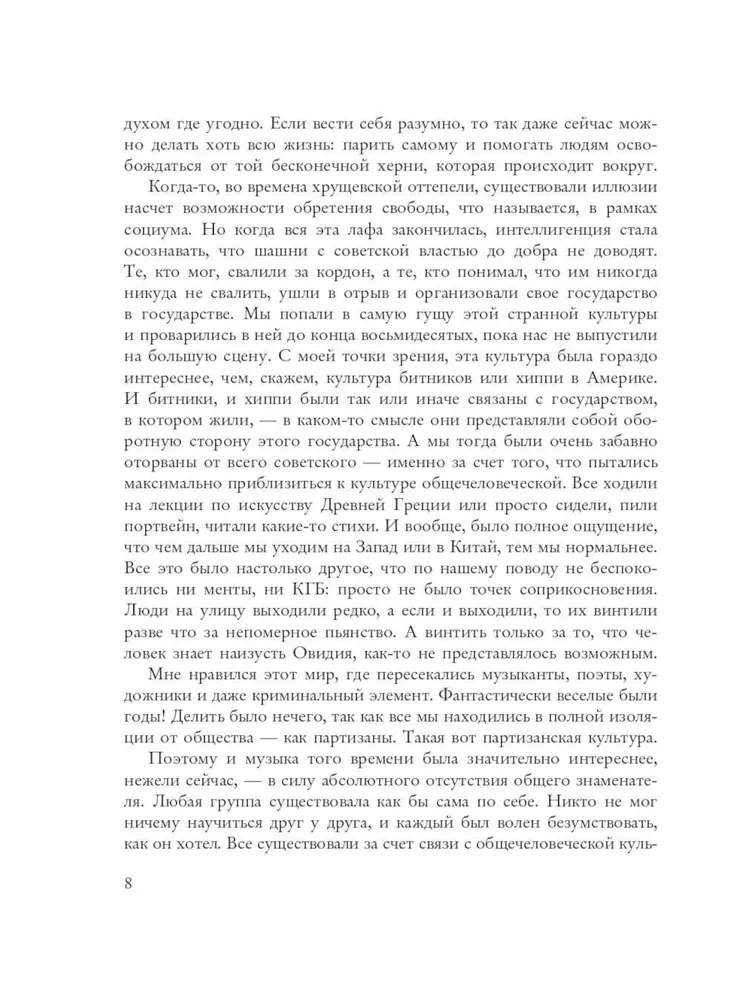100 магнитоальбомов советского рока
